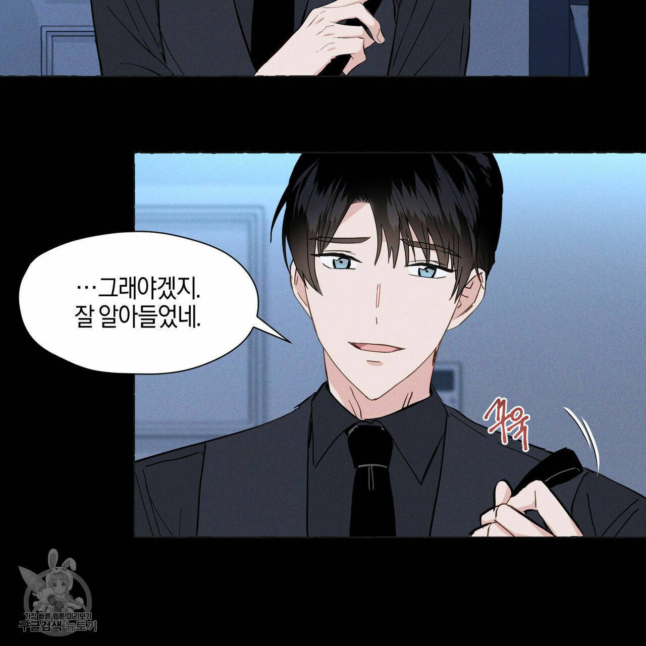 바닐라 테이스트 5화 8