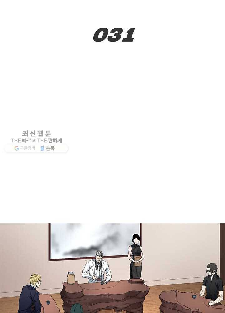 맨해튼 프로젝트 31화 2