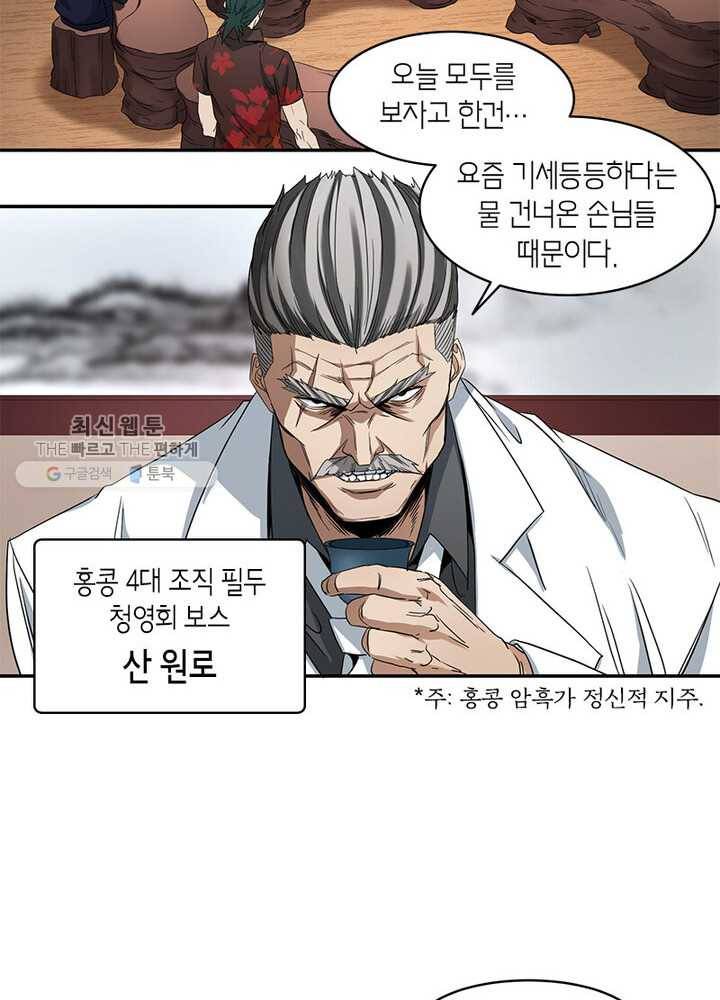 맨해튼 프로젝트 31화 3