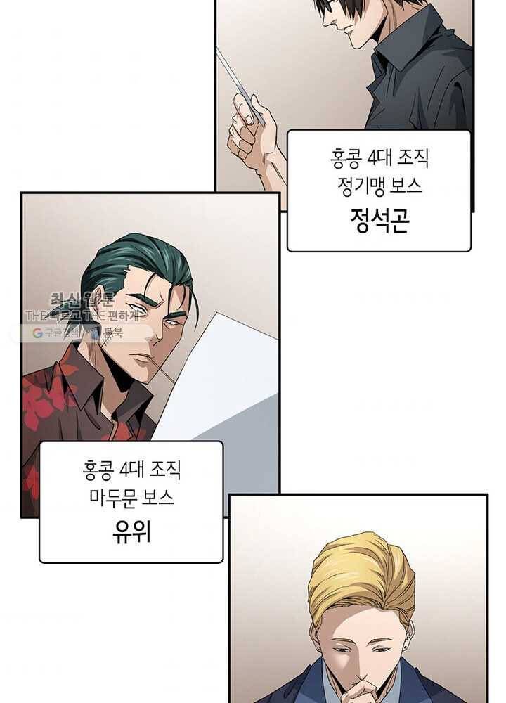 맨해튼 프로젝트 31화 5