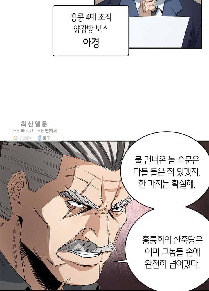 맨해튼 프로젝트 31화 6