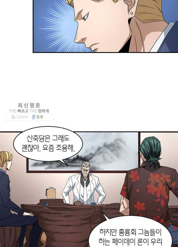 맨해튼 프로젝트 31화 8