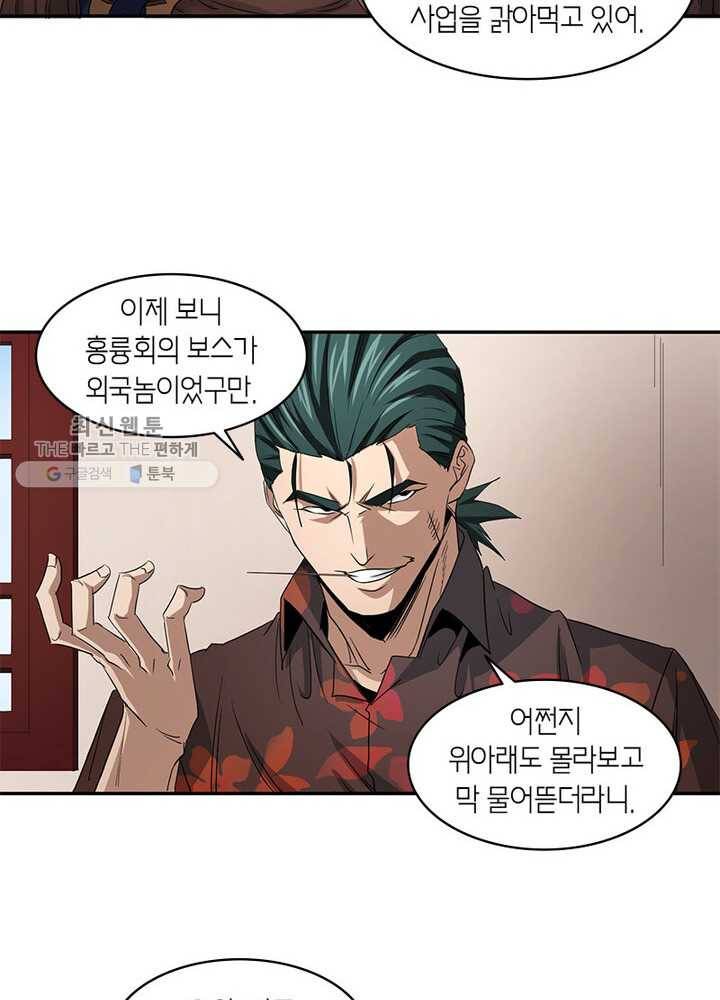 맨해튼 프로젝트 31화 9