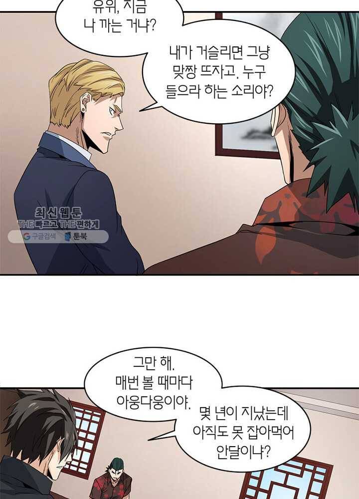 맨해튼 프로젝트 31화 10