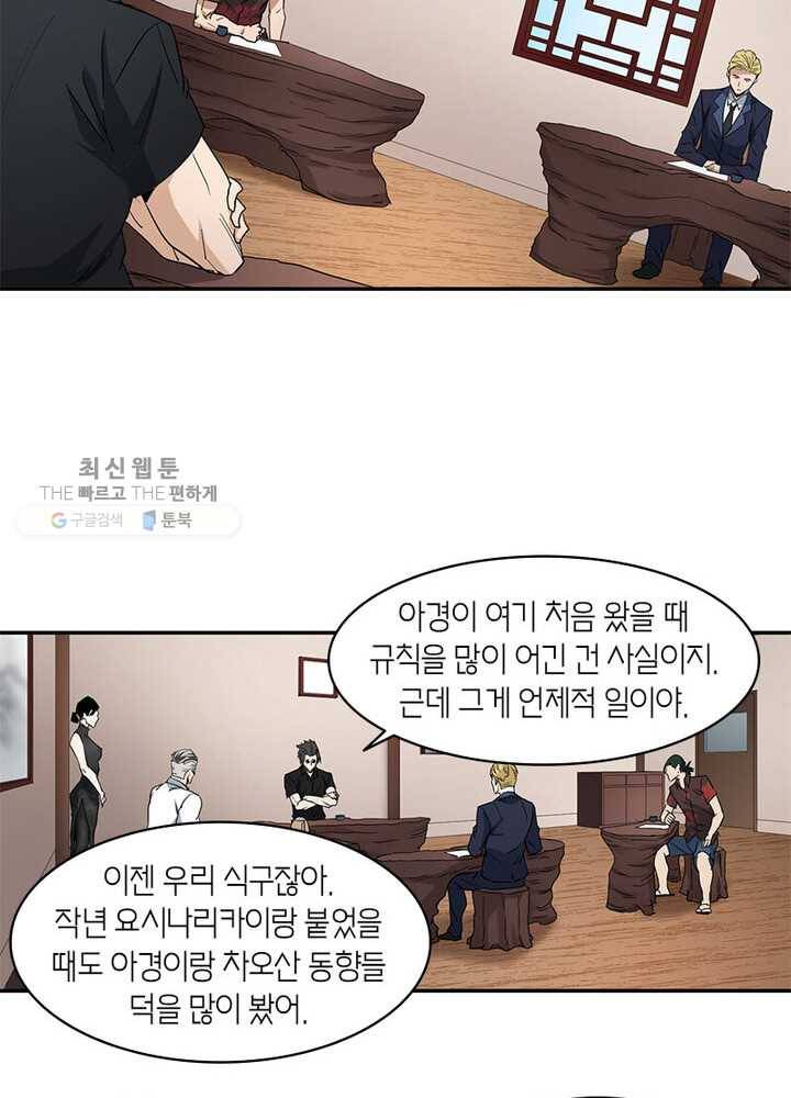 맨해튼 프로젝트 31화 11