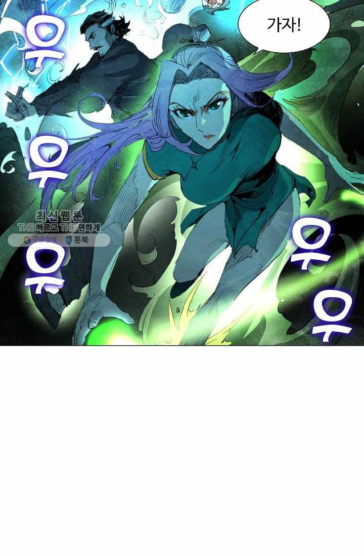쇄룡 34화 5