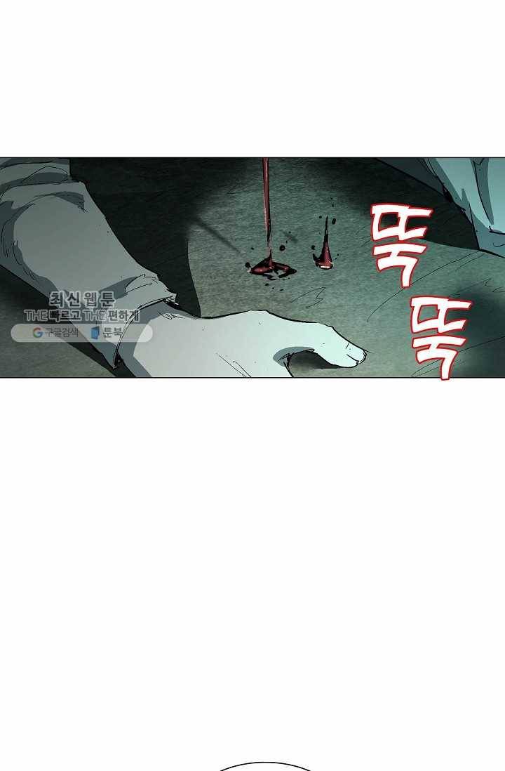 쇄룡 34화 6