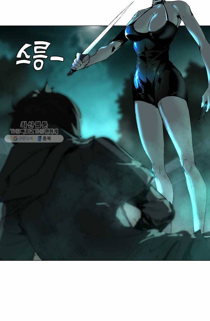 쇄룡 34화 8