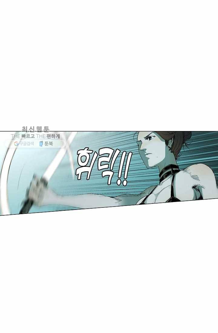 쇄룡 34화 9