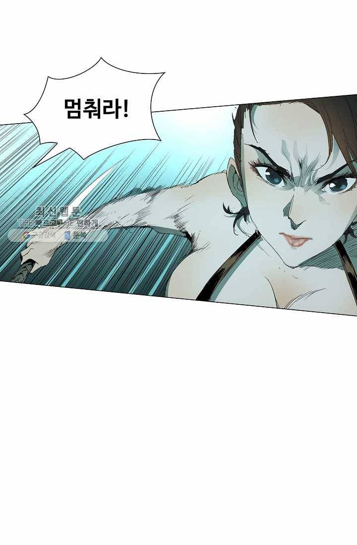 쇄룡 34화 10