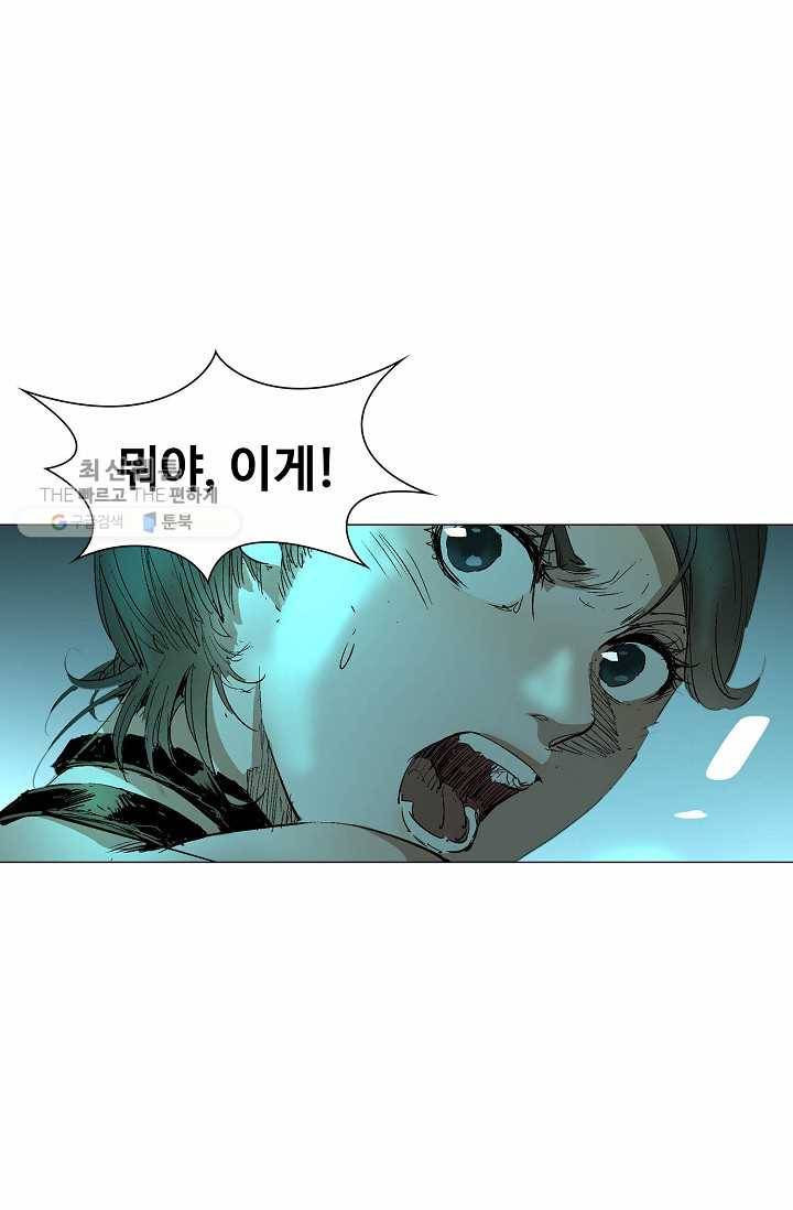 쇄룡 34화 12