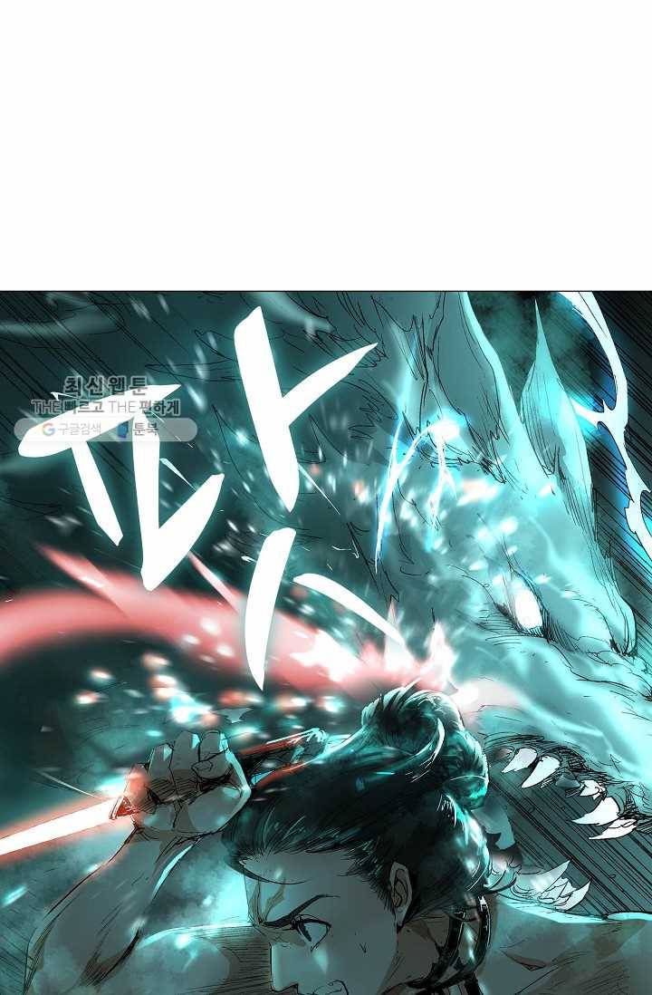 쇄룡 34화 13
