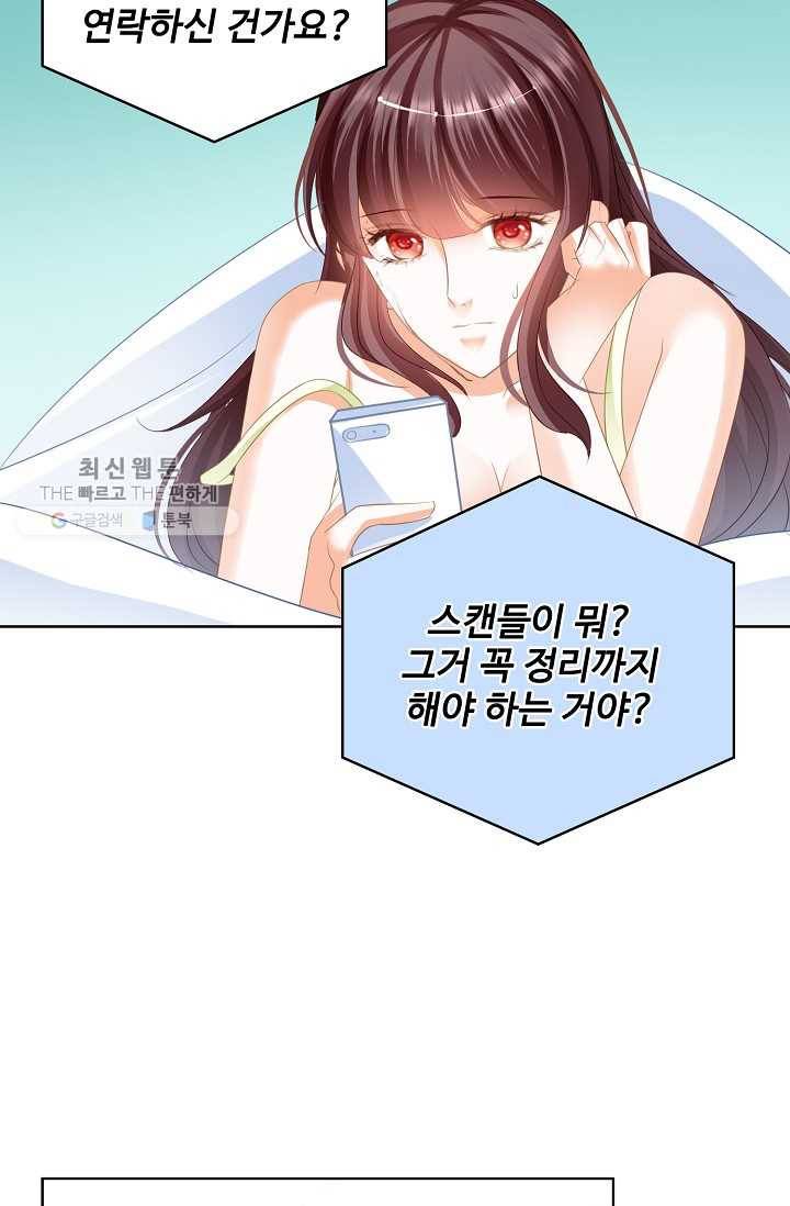 우리 결혼부터 합시다 34화 3