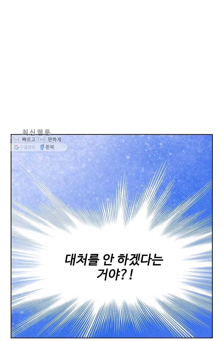 우리 결혼부터 합시다 34화 6