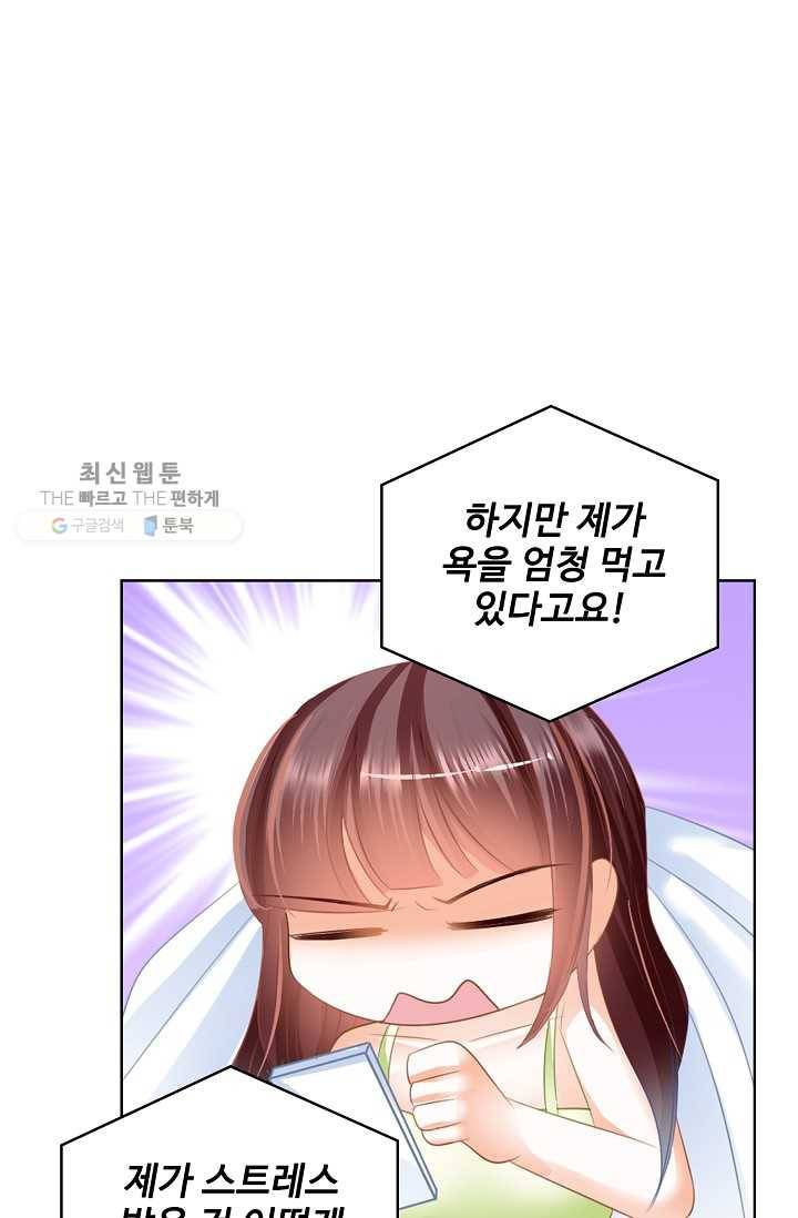 우리 결혼부터 합시다 34화 7