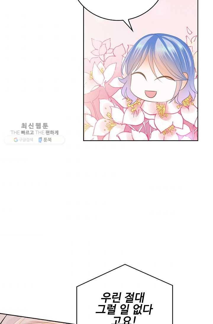 우리 결혼부터 합시다 34화 10