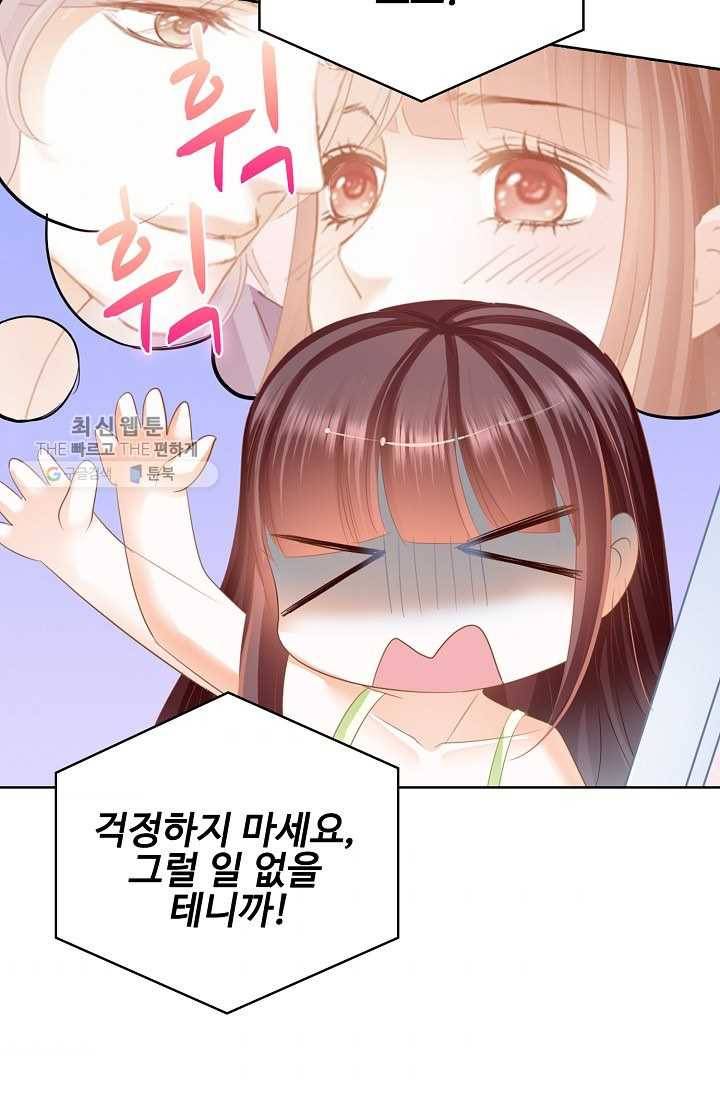 우리 결혼부터 합시다 34화 11