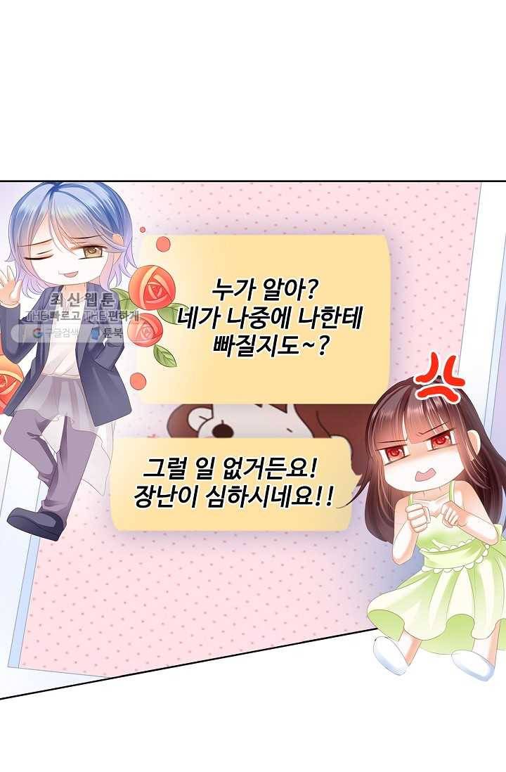 우리 결혼부터 합시다 34화 12