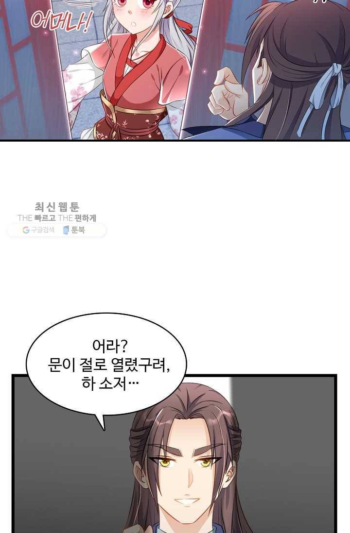 조상님이 로그인하셨습니다 31화 3