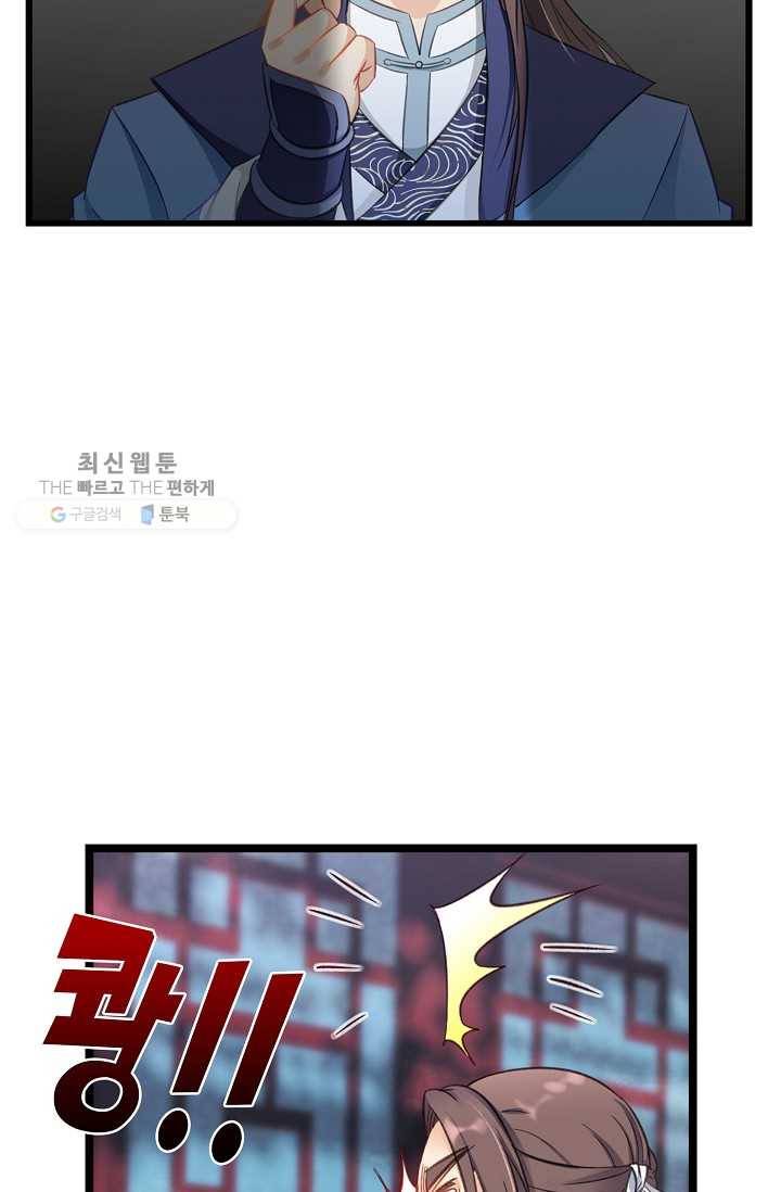 조상님이 로그인하셨습니다 31화 4