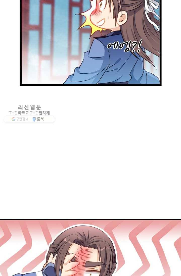 조상님이 로그인하셨습니다 31화 5