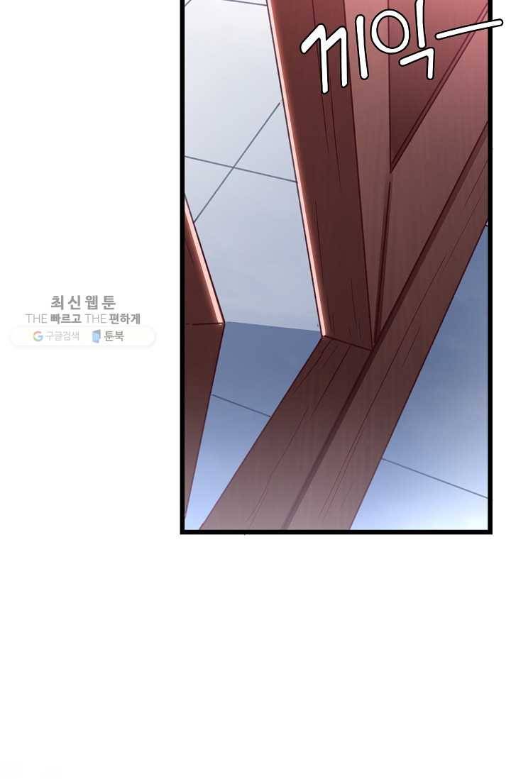 조상님이 로그인하셨습니다 31화 8
