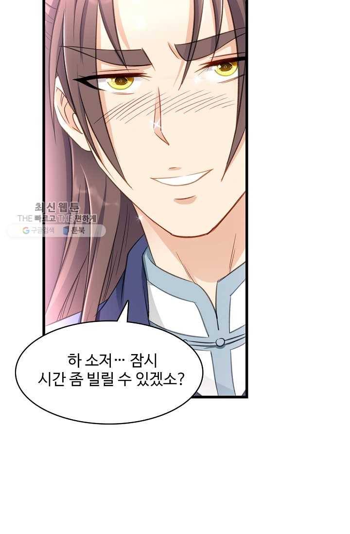 조상님이 로그인하셨습니다 31화 11