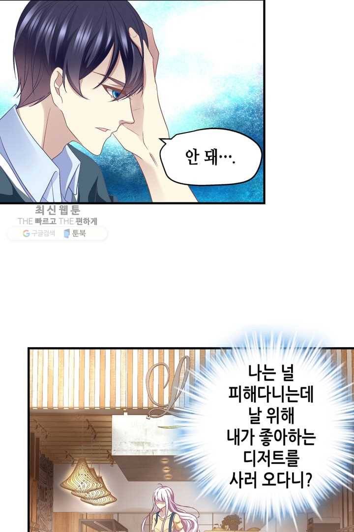천상의 목소리 54화 7