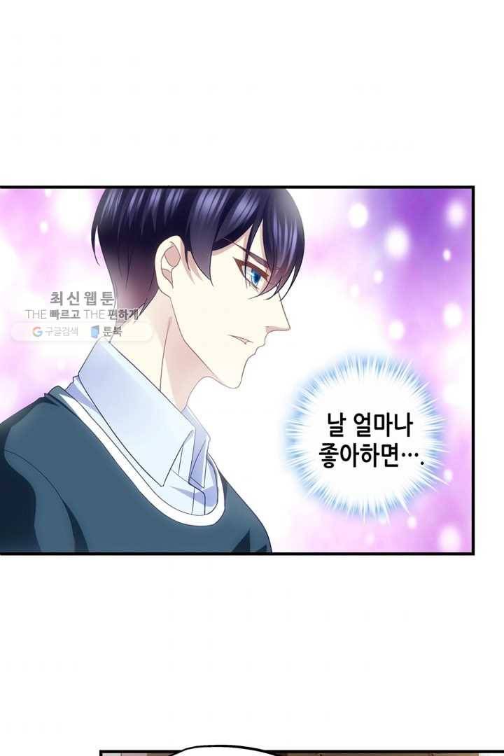 천상의 목소리 54화 9