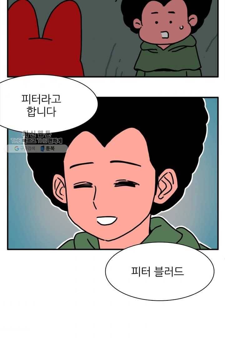 흡혈고딩 피만두 96화 한밤의 불청객 3