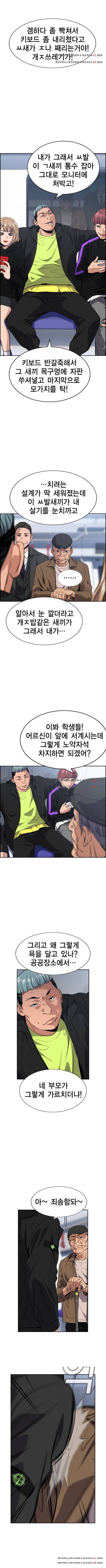 참교육 28화 1
