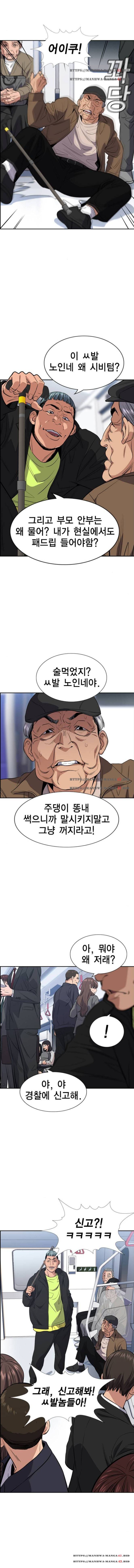 참교육 28화 2