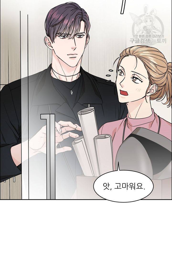 구독하시겠습니까? 6화 2