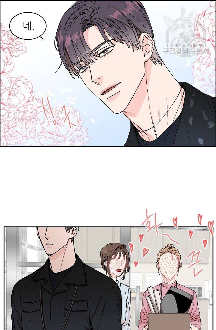 구독하시겠습니까? 6화 3