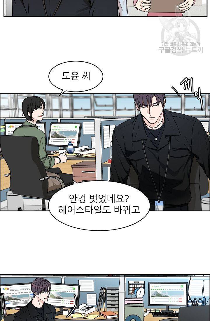구독하시겠습니까? 6화 4