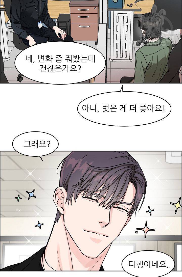 구독하시겠습니까? 6화 5