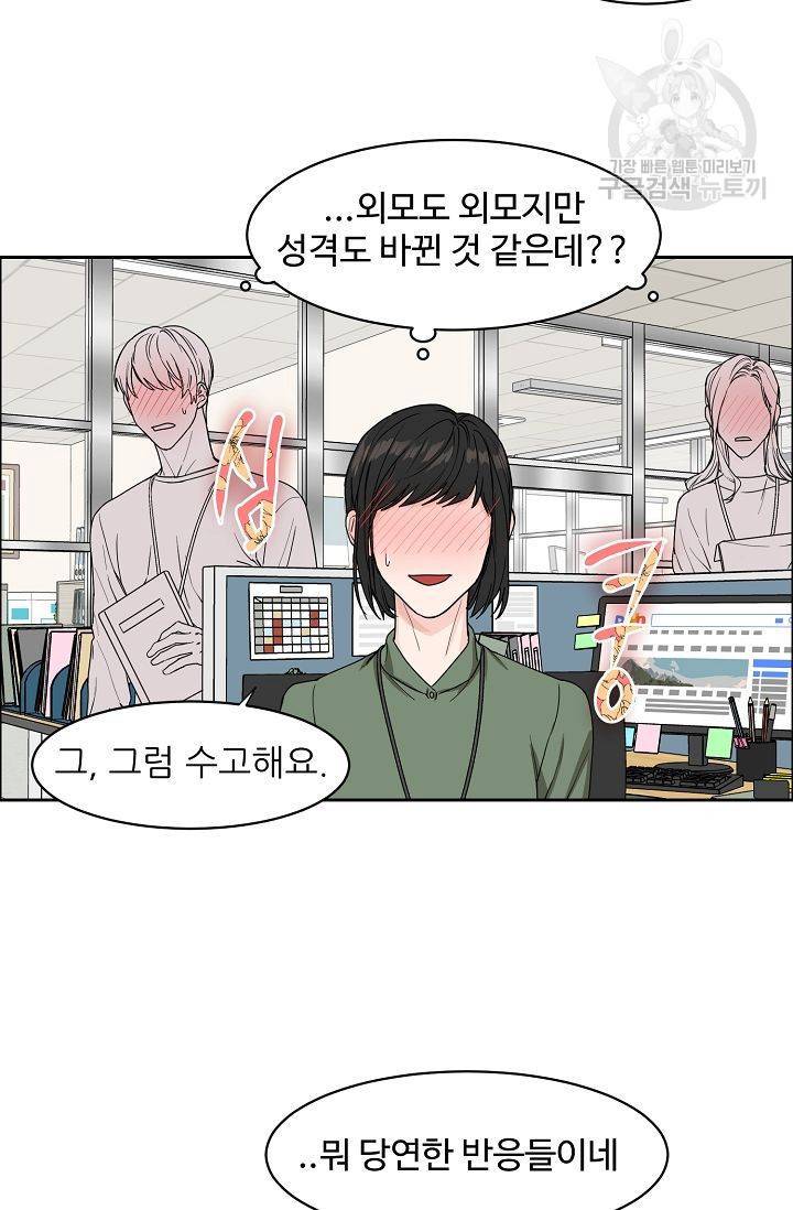 구독하시겠습니까? 6화 6