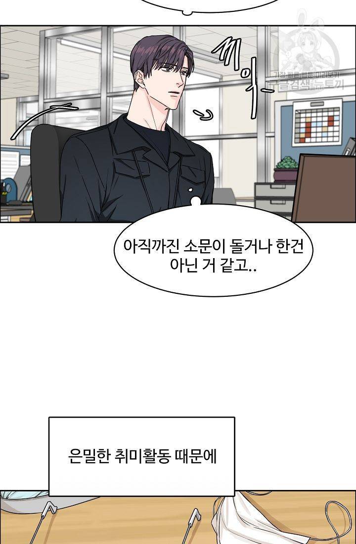 구독하시겠습니까? 6화 7