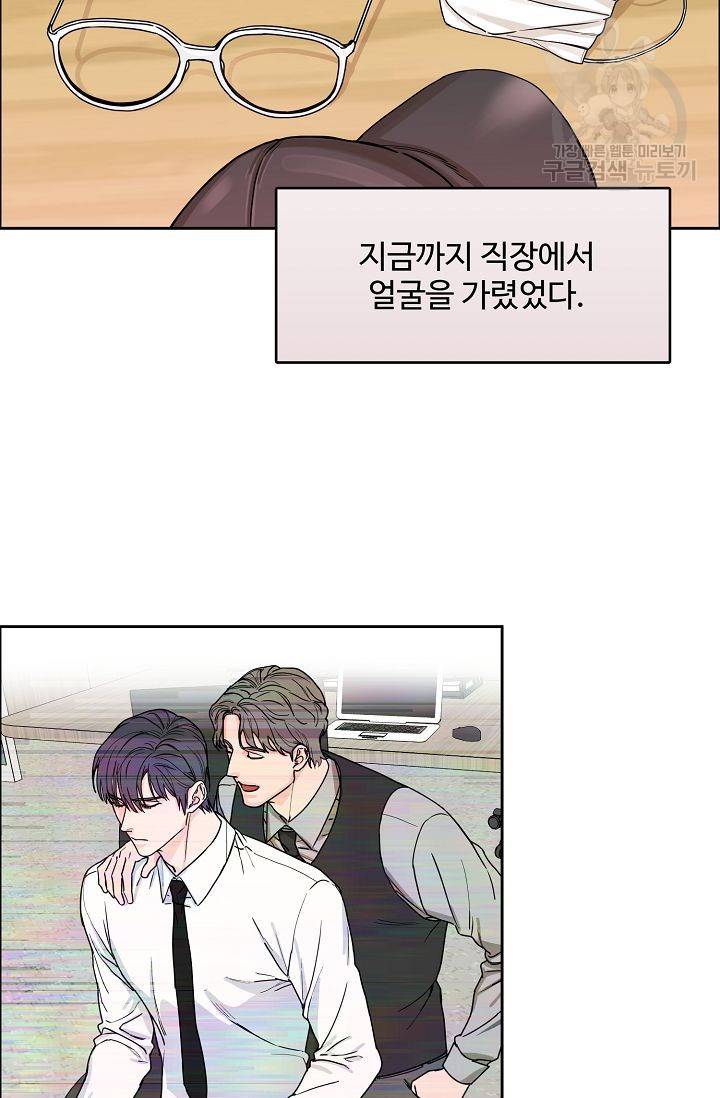 구독하시겠습니까? 6화 8