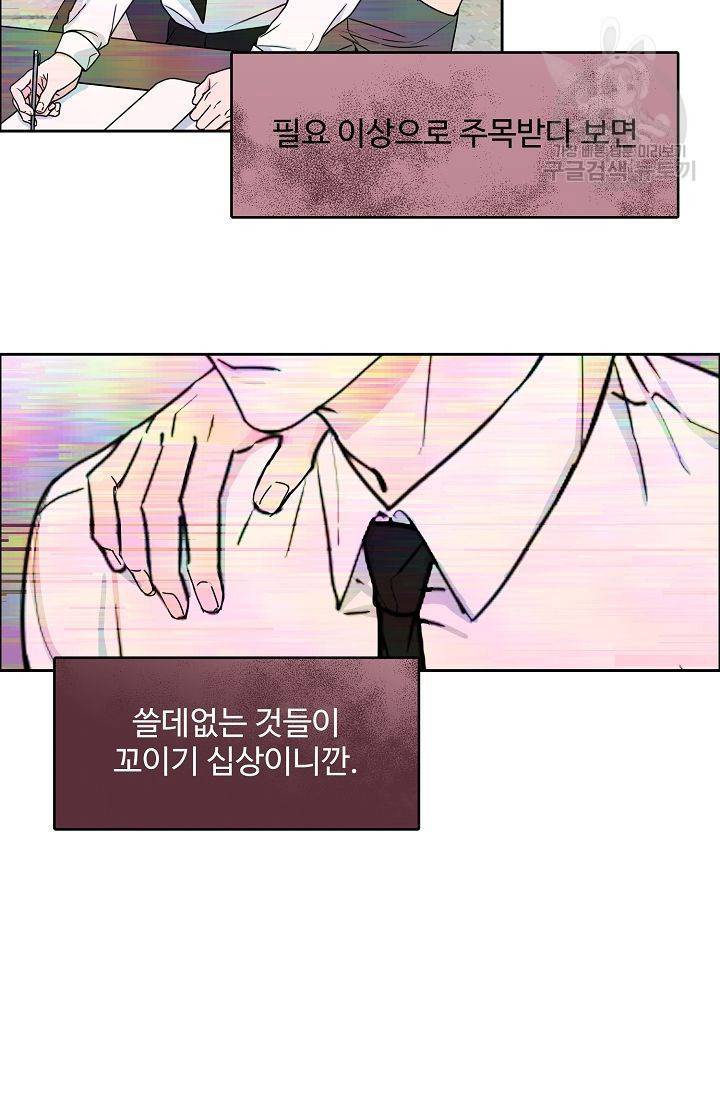구독하시겠습니까? 6화 9