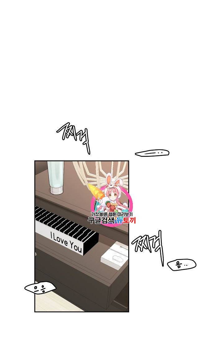 구독하시겠습니까? 12화 1