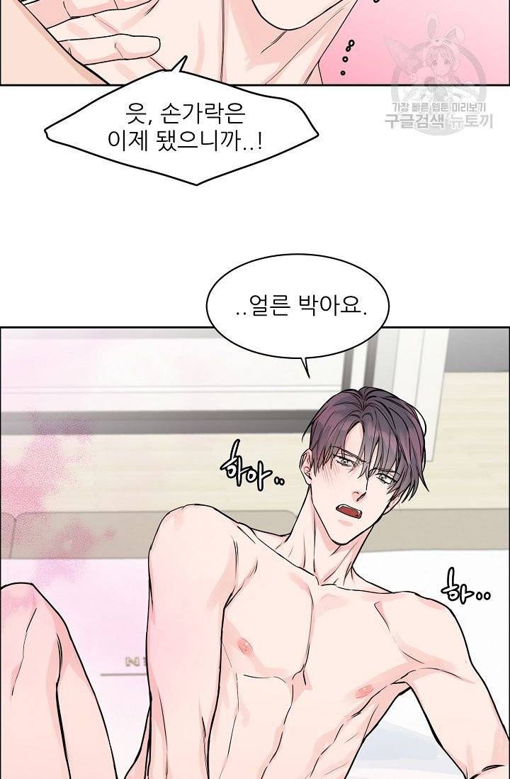 구독하시겠습니까? 12화 5