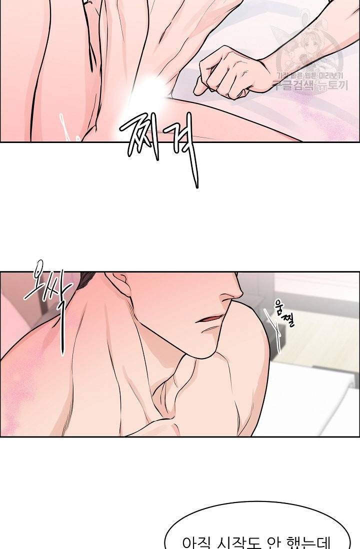구독하시겠습니까? 12화 6