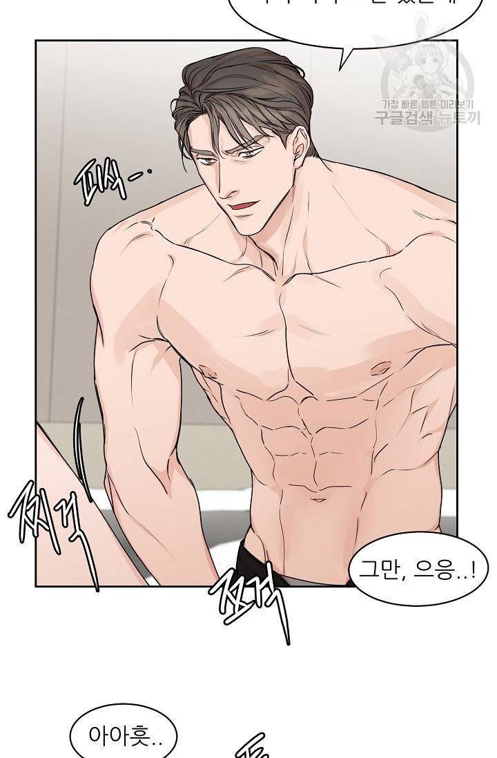 구독하시겠습니까? 12화 7