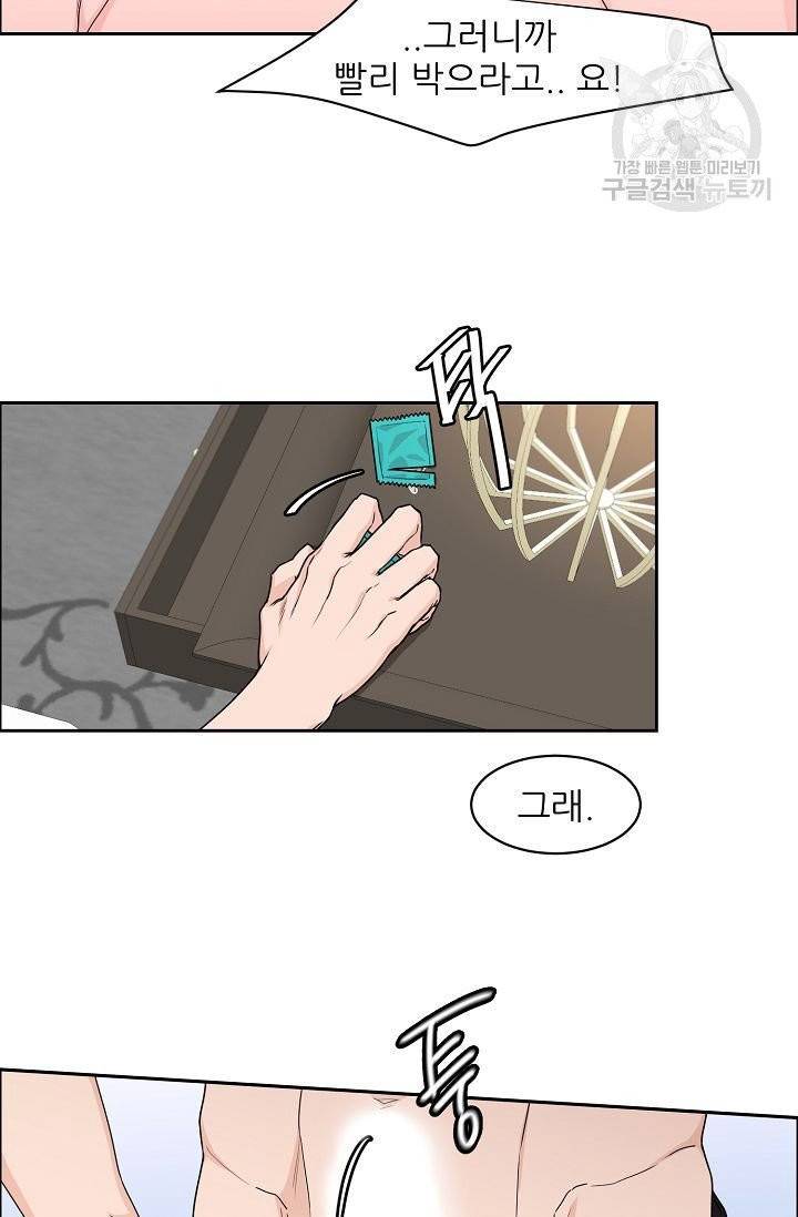 구독하시겠습니까? 12화 9