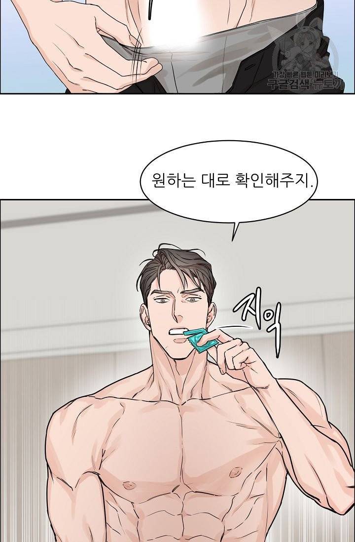 구독하시겠습니까? 12화 10