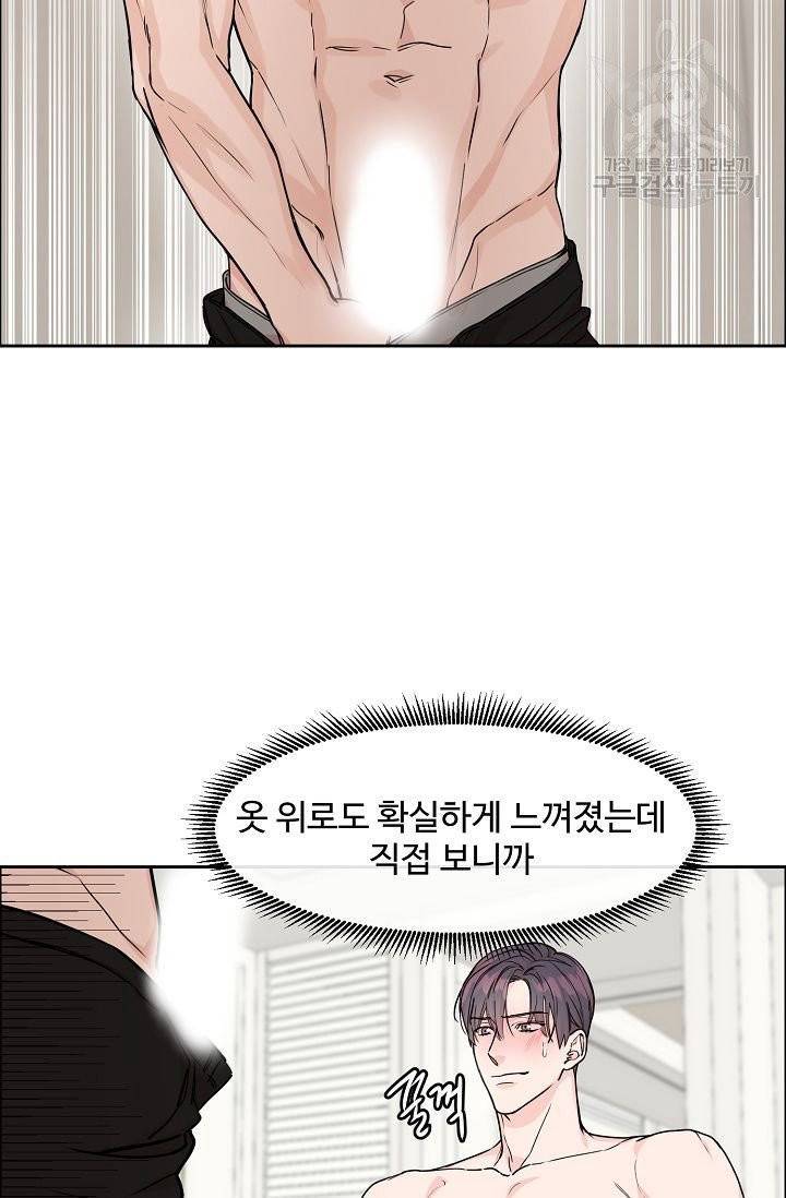 구독하시겠습니까? 12화 11