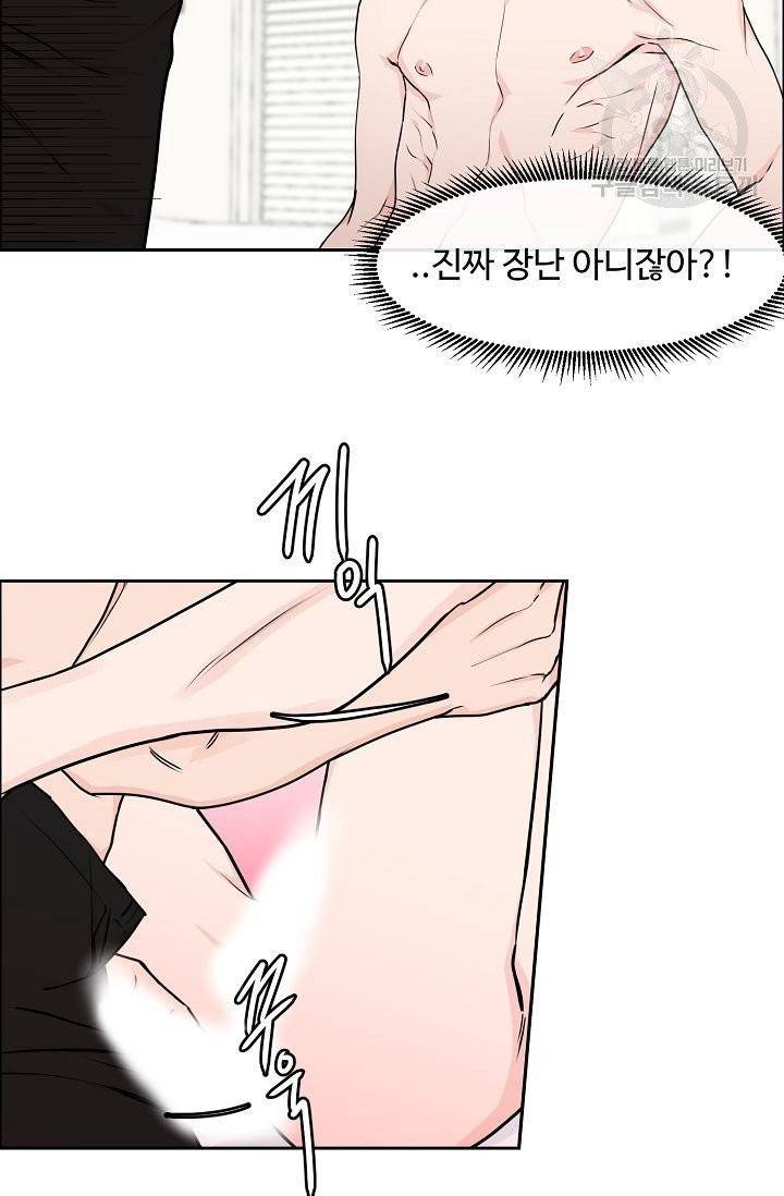구독하시겠습니까? 12화 12