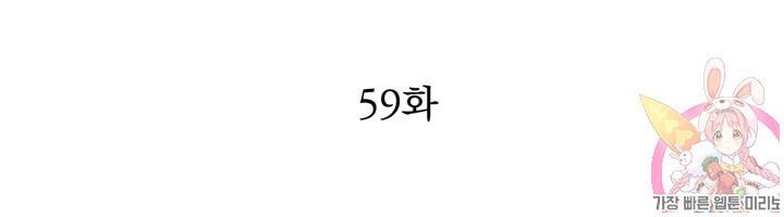 천상의 목소리 59화 2
