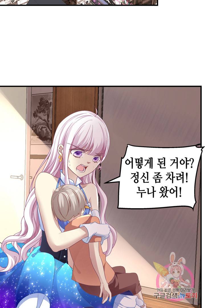 천상의 목소리 59화 4